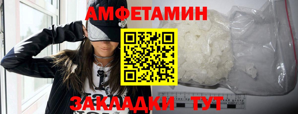 Amphetamine VHQ  Вход с VPN  Волхов 