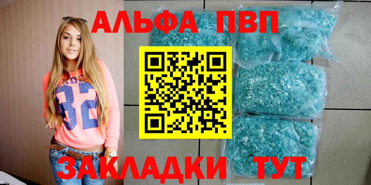 Alpha-PVP  Alpha PVP СК  Вход с VPN  Волхов  Alfa_PVP СК  A-PVP VHQ 