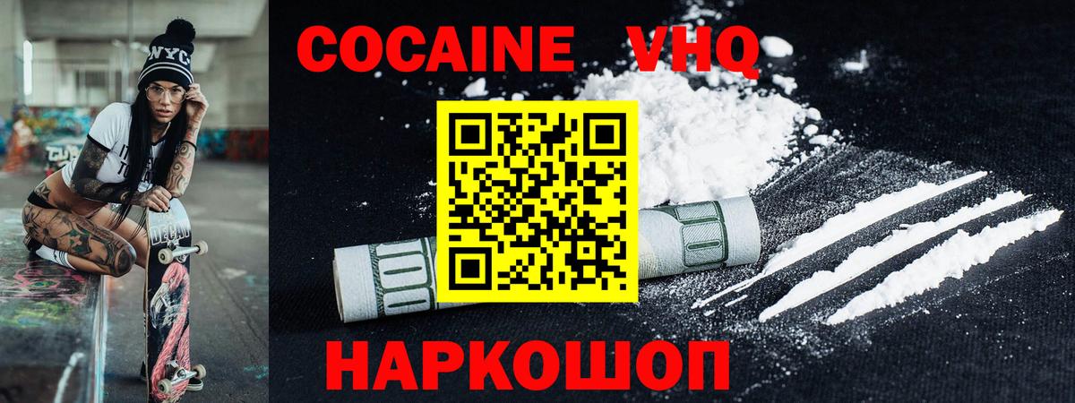 Кокаин FishScale Волхов