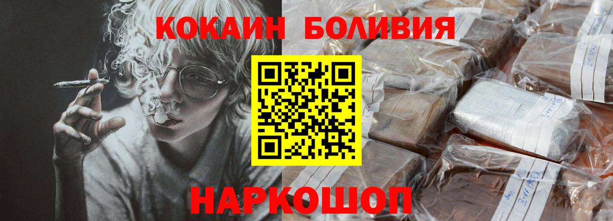 COCAIN 97%  КОКАИН 97%  купить закладку  Кокаин  Волхов  Вход с VPN 