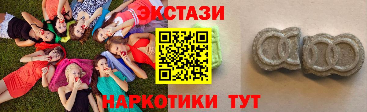 Волхов  ЭКСТАЗИ 99%  Ecstasy  Вход с VPN  Экстази 300 mg 