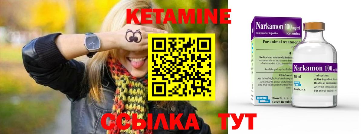 КЕТАМИН VHQ Волхов