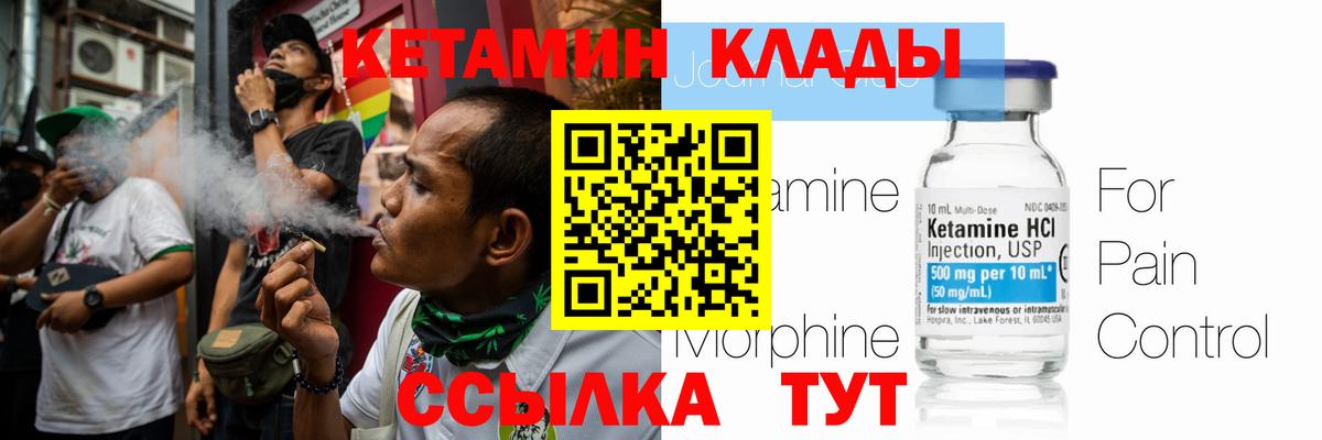 КЕТАМИН ketamine  Вход с VPN  КЕТАМИН VHQ  Волхов 
