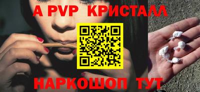 винт Краснознаменск