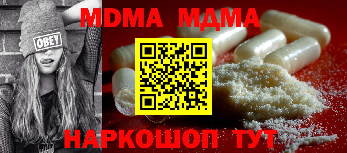 МДМА молли  MDMA Molly  Вход с VPN  Волхов 