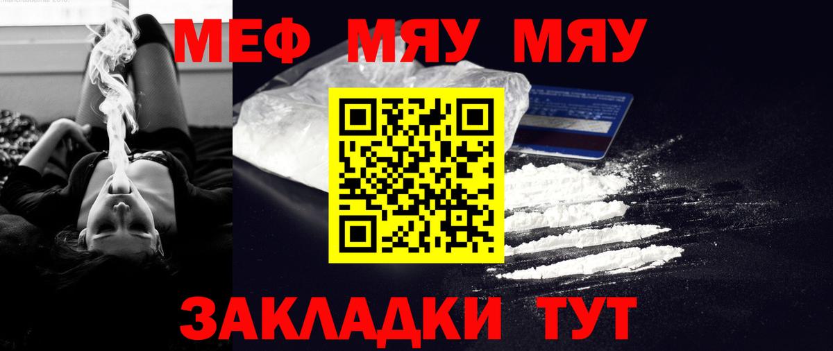 Волхов  МЕФ  Вход с VPN  Меф mephedrone 
