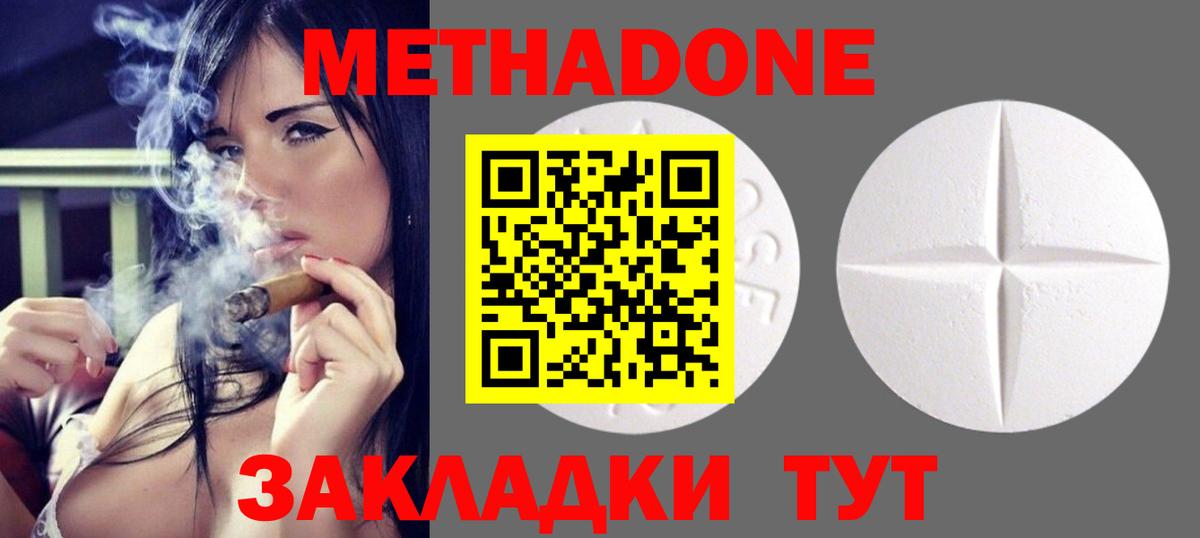 Метадон VHQ Волхов