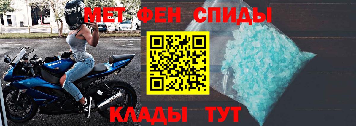 Метамфетамин витя  Вход с VPN  Волхов 