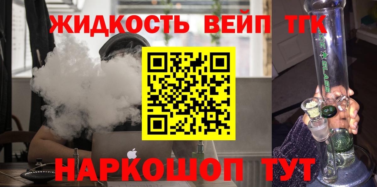 ТГК гашишное масло Волхов