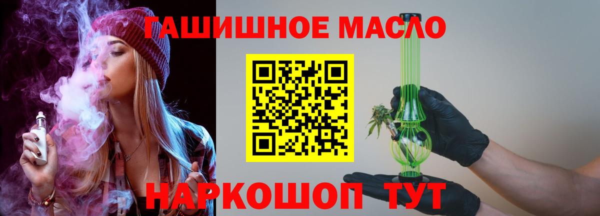 Волхов  Дистиллят ТГК гашишное масло  Вход с VPN  где можно купить   Дистиллят ТГК концентрат 