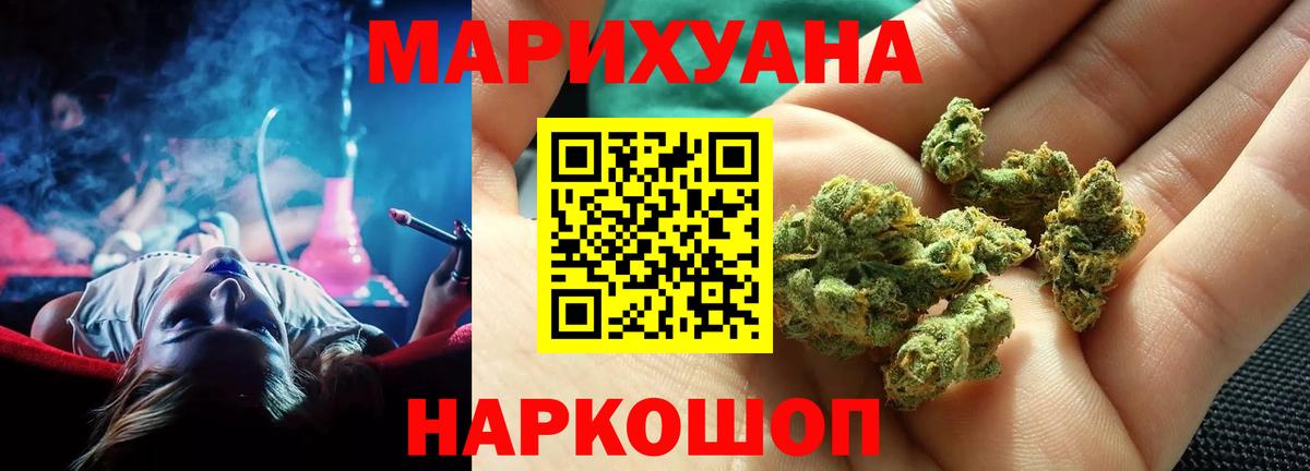 Шишки марихуана SATIVA & INDICA Волхов